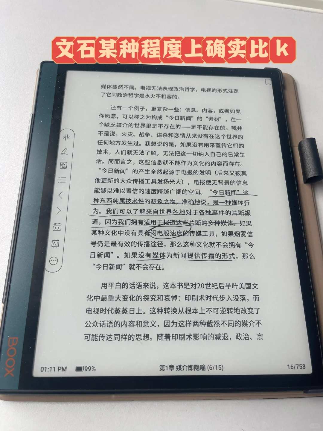 现在电子阅读器做得越来越好，kindle 吃灰