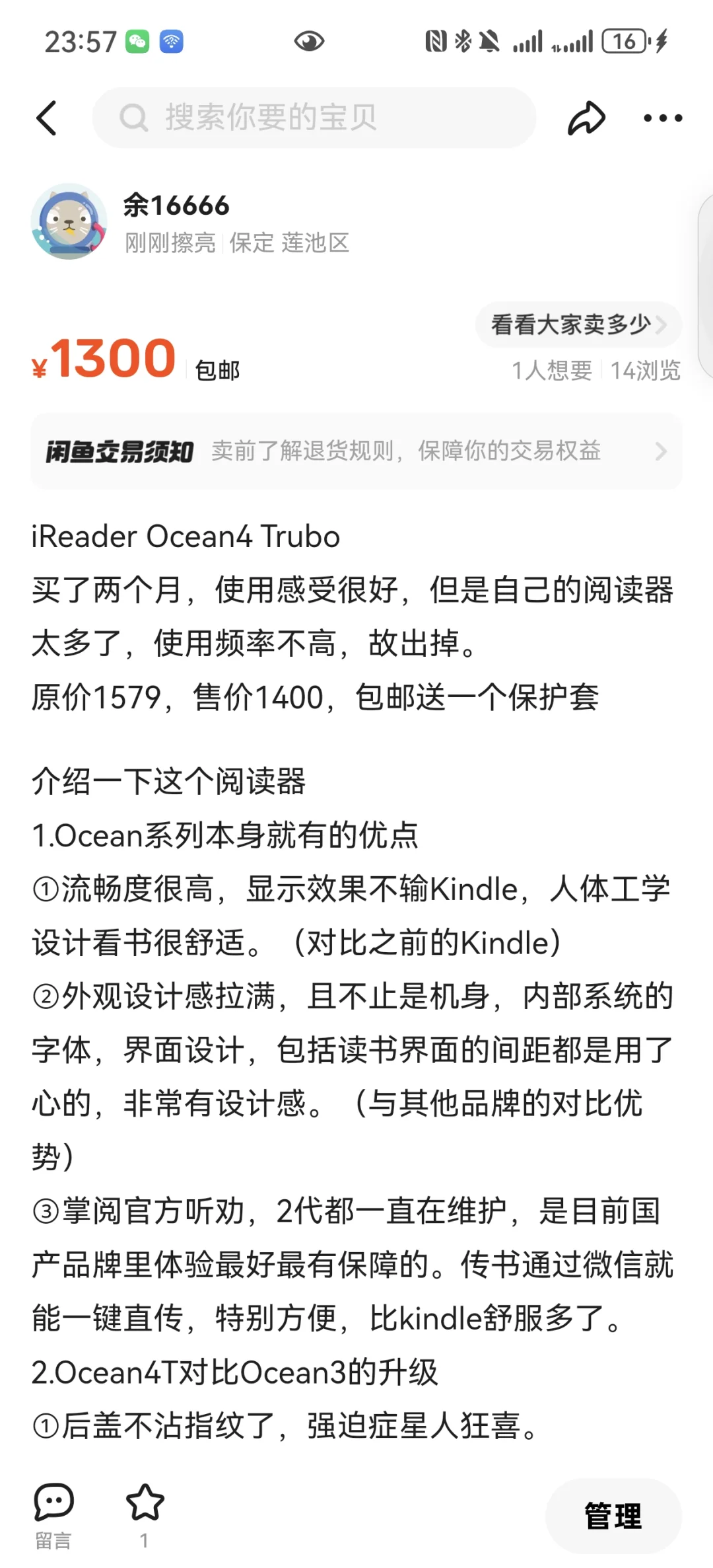 出掌阅iReader+Ocean4+Turbo
