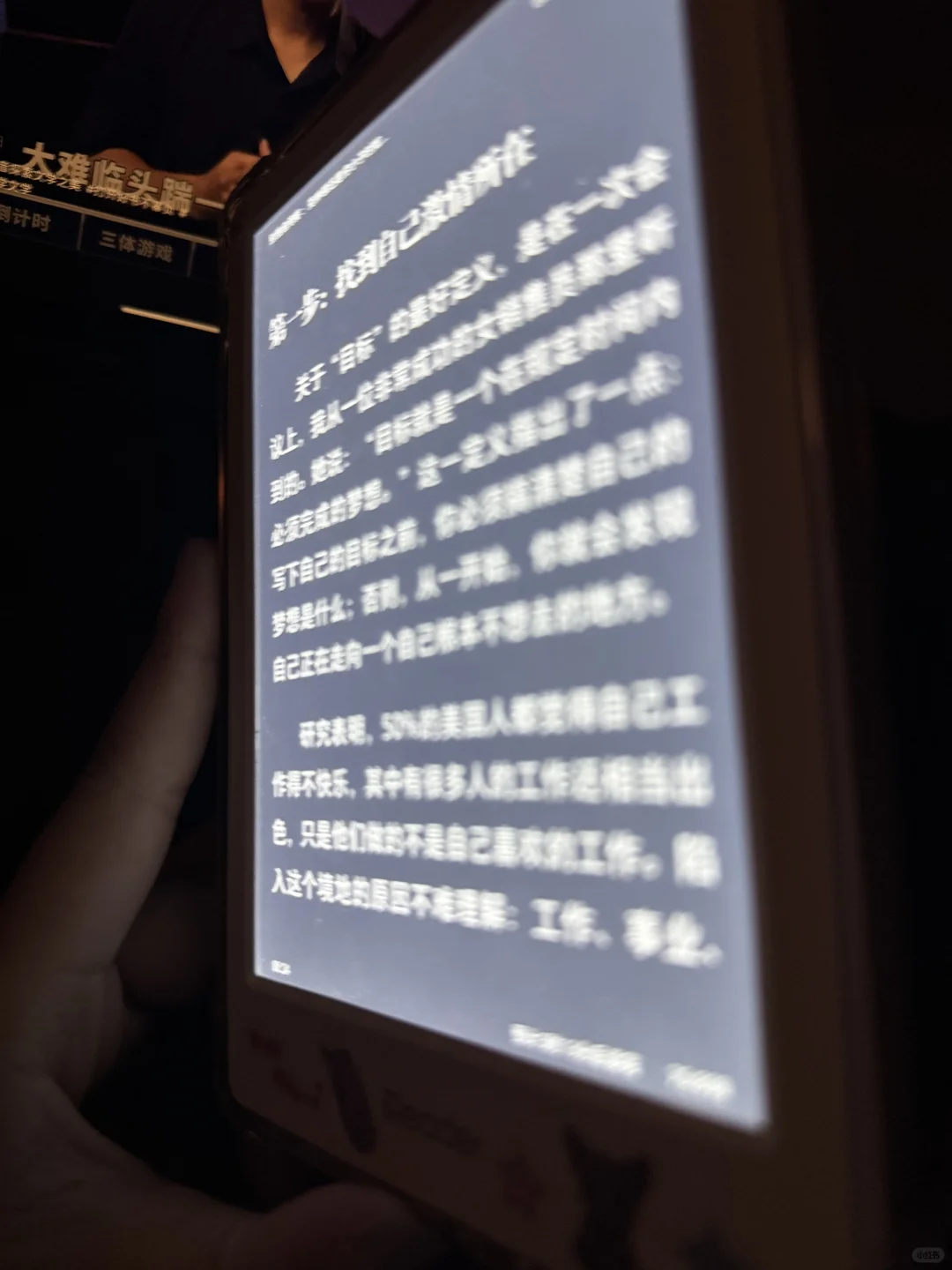 掌阅neo2这种情况算是漏光吗？
