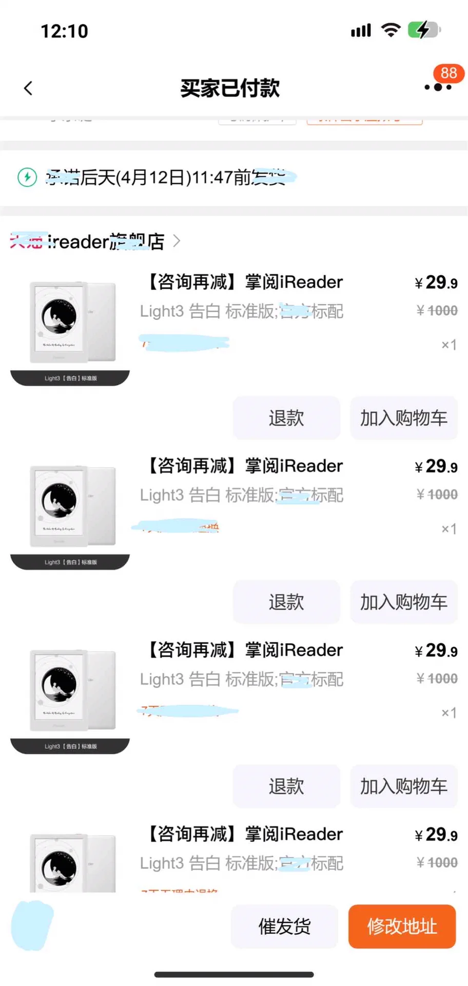 耶耶！掌阅 电子阅开始啦！！真香！！可改地紫