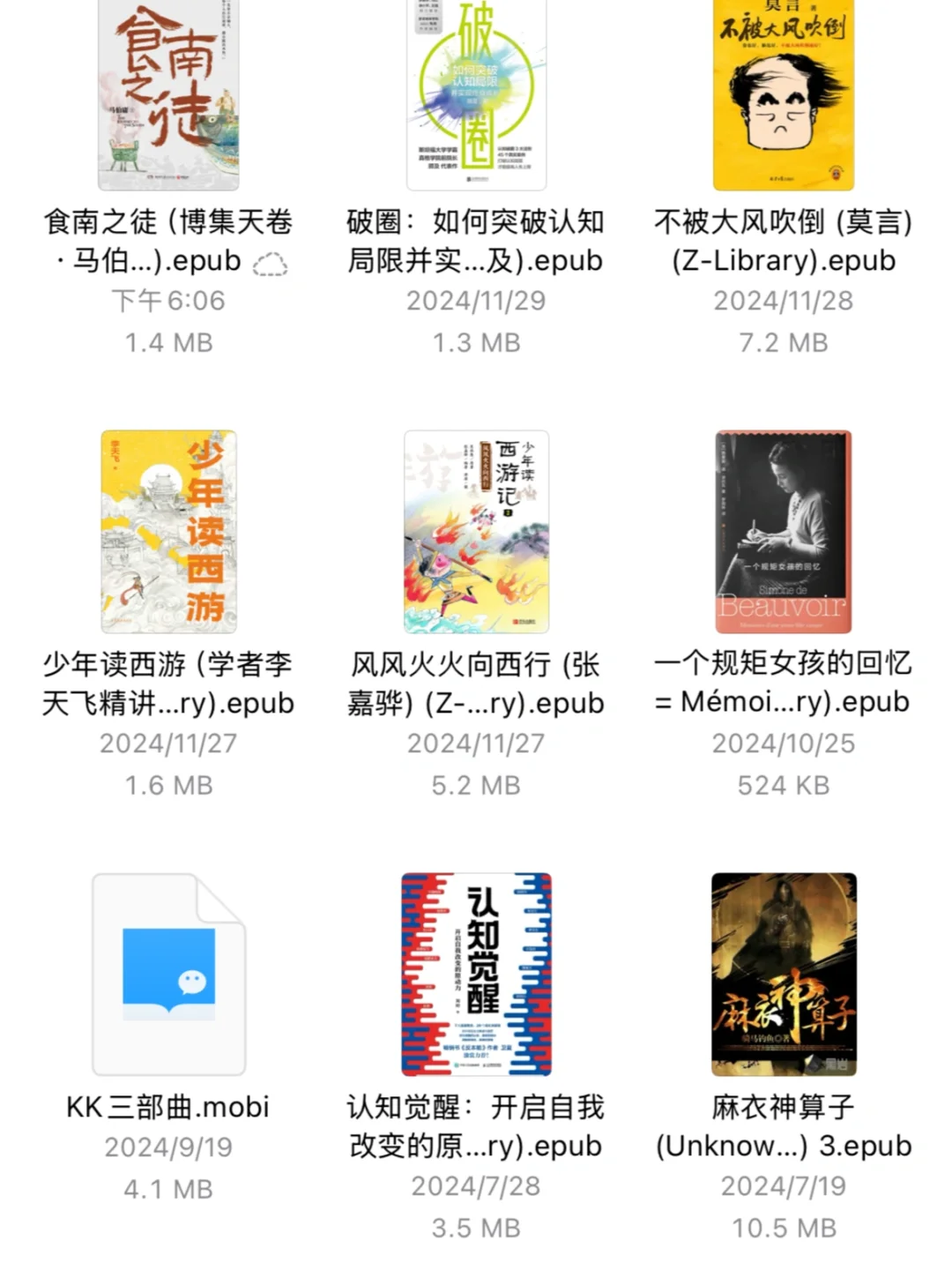 ✅牛逼了‼️拥有一整座图书馆的快乐🎉