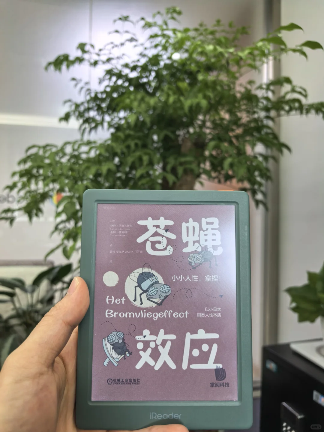 iReader新品探秘