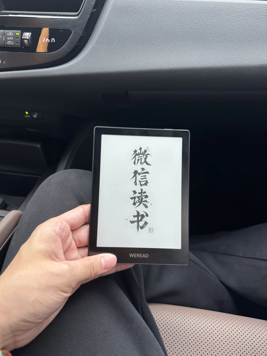 微信读书第三代