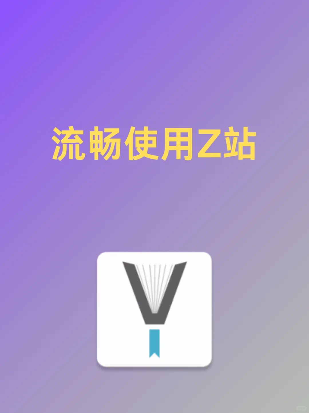 zlibrary最新坐标，可用。