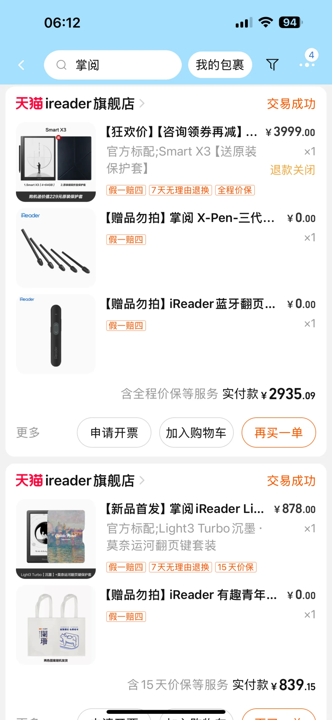直播间入了掌阅新品Smart 5C