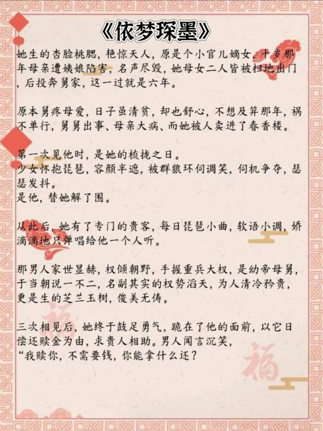 可惜你不看追妻火葬场古言❕
