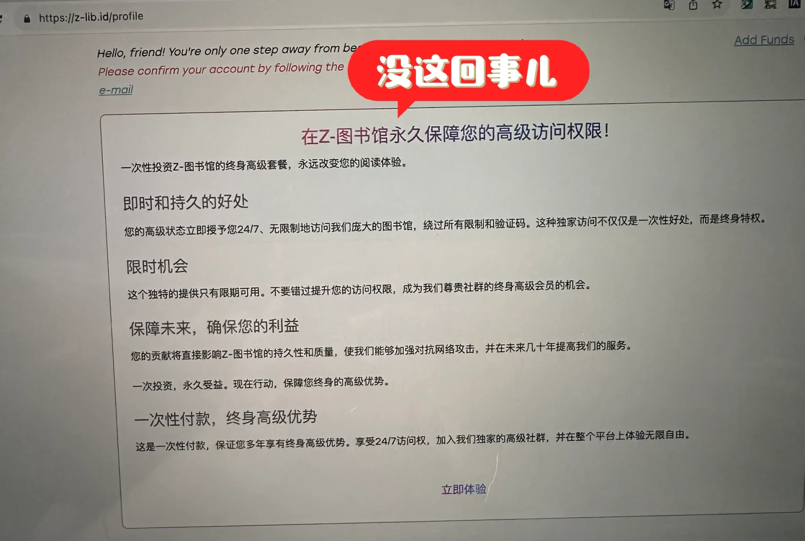 差点被”Zlibrary”骗！