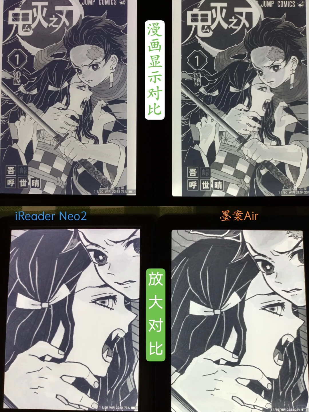 掌阅新品neo2和墨案air对比