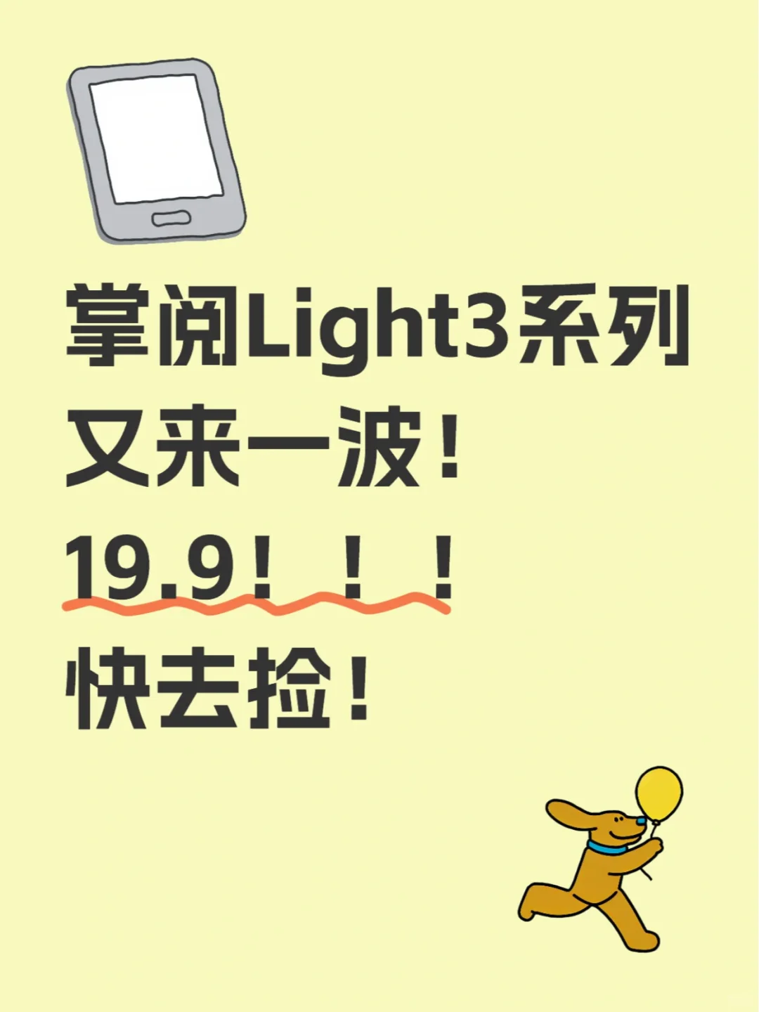 来了来了！掌阅最后一波了！19.9改地址！