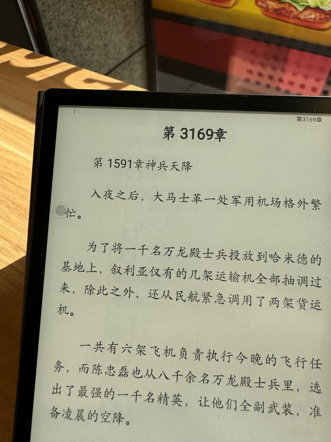 #掌阅#iReader#Ocean 4 turbo#O4t#电子阅读