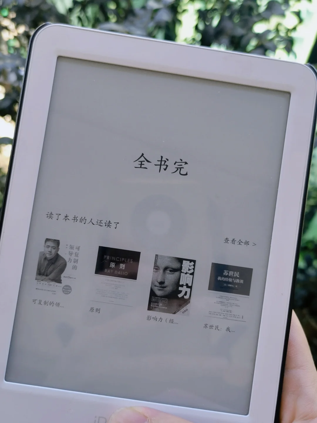 换种方式看书～