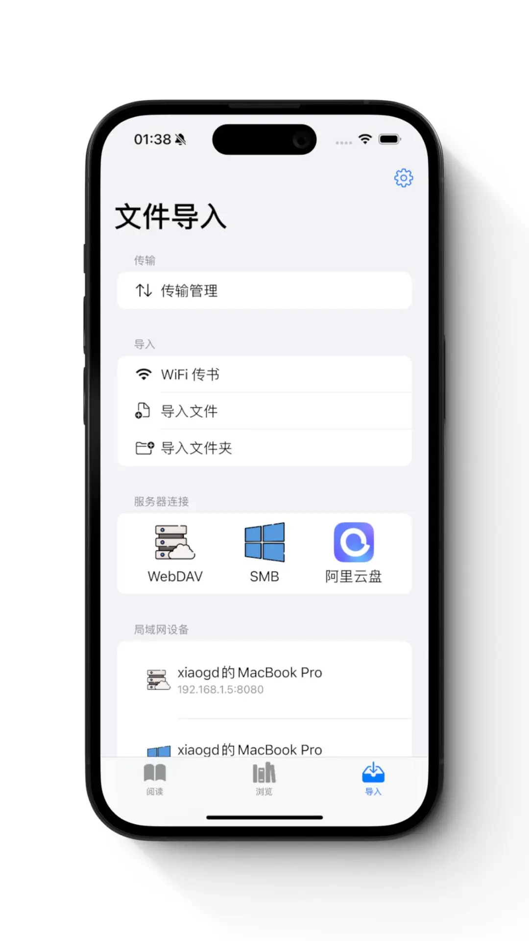 可达阅读器