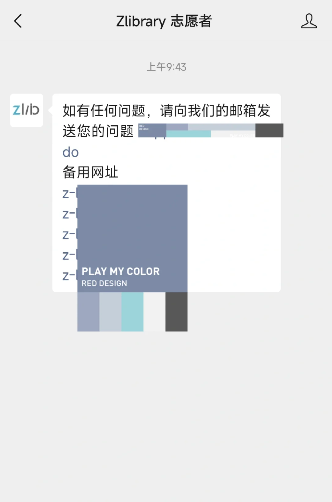 ZLibrary 又整了新的官方号