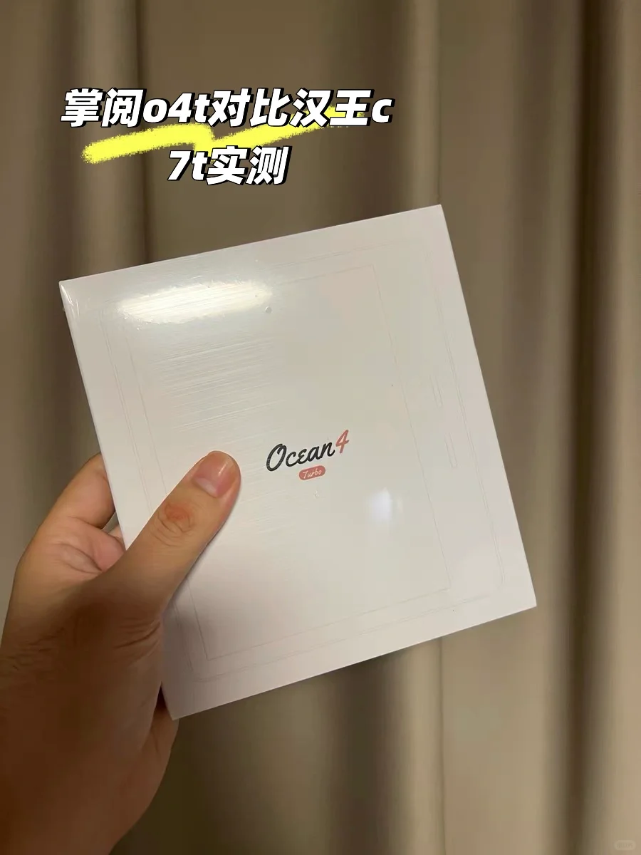 掌阅o4t 2025和汉王c7t到底买哪个？全在点上