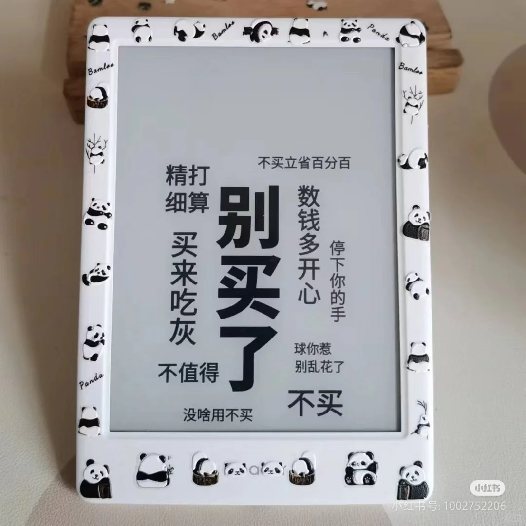 我对阅读器最大的需求就是颜值硬