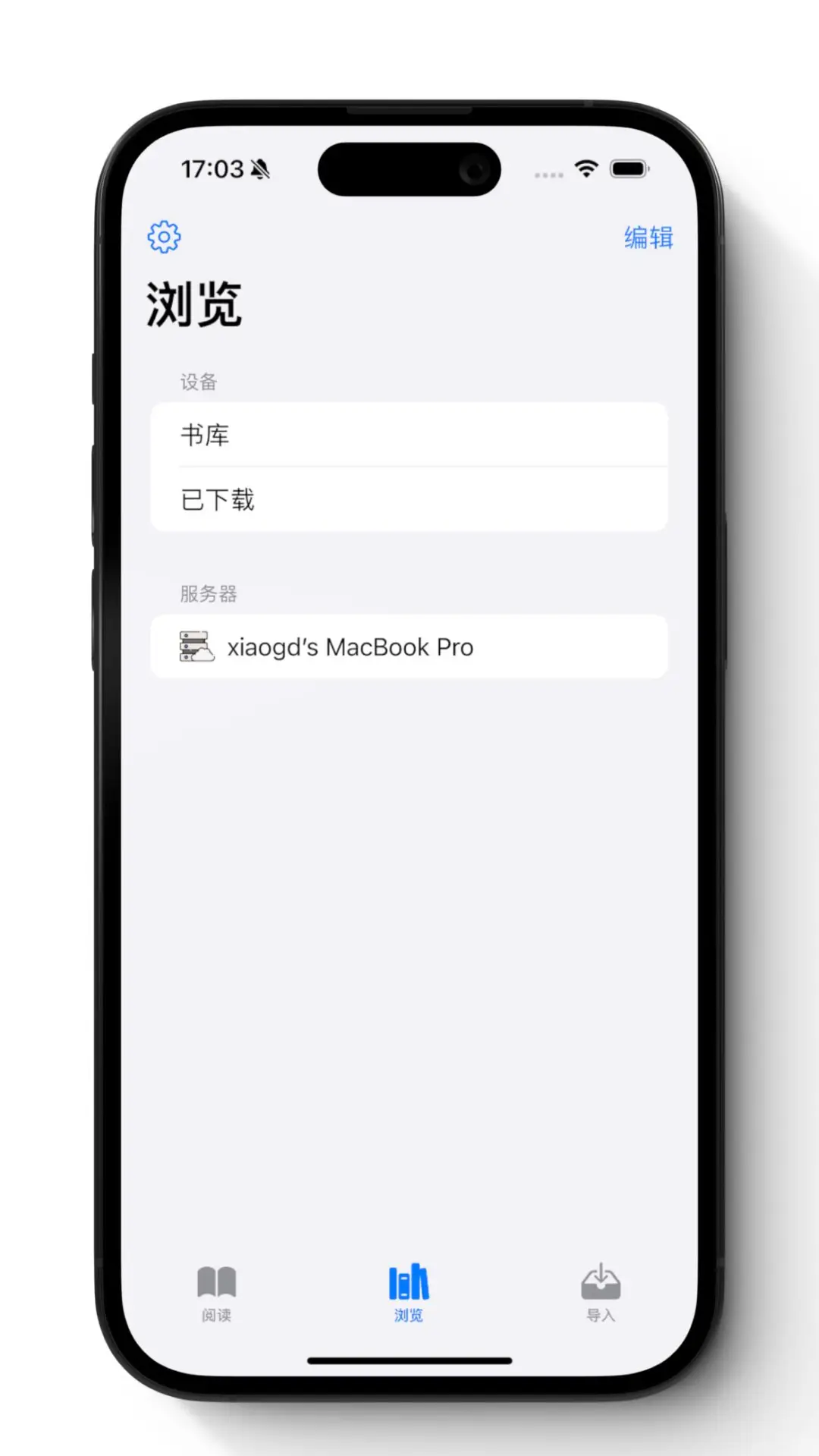 可达阅读器
