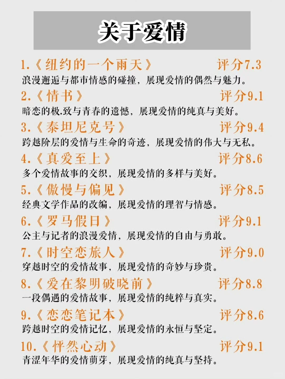 狂刷这70部电影，脑子真得会变快