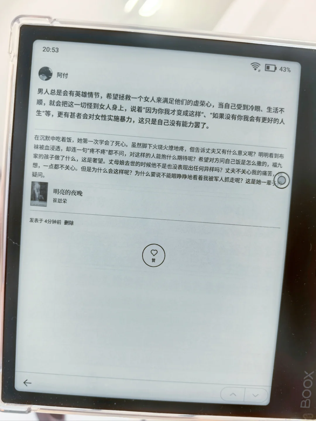 🗨阅读器回本计划|新鲜壁纸 :P