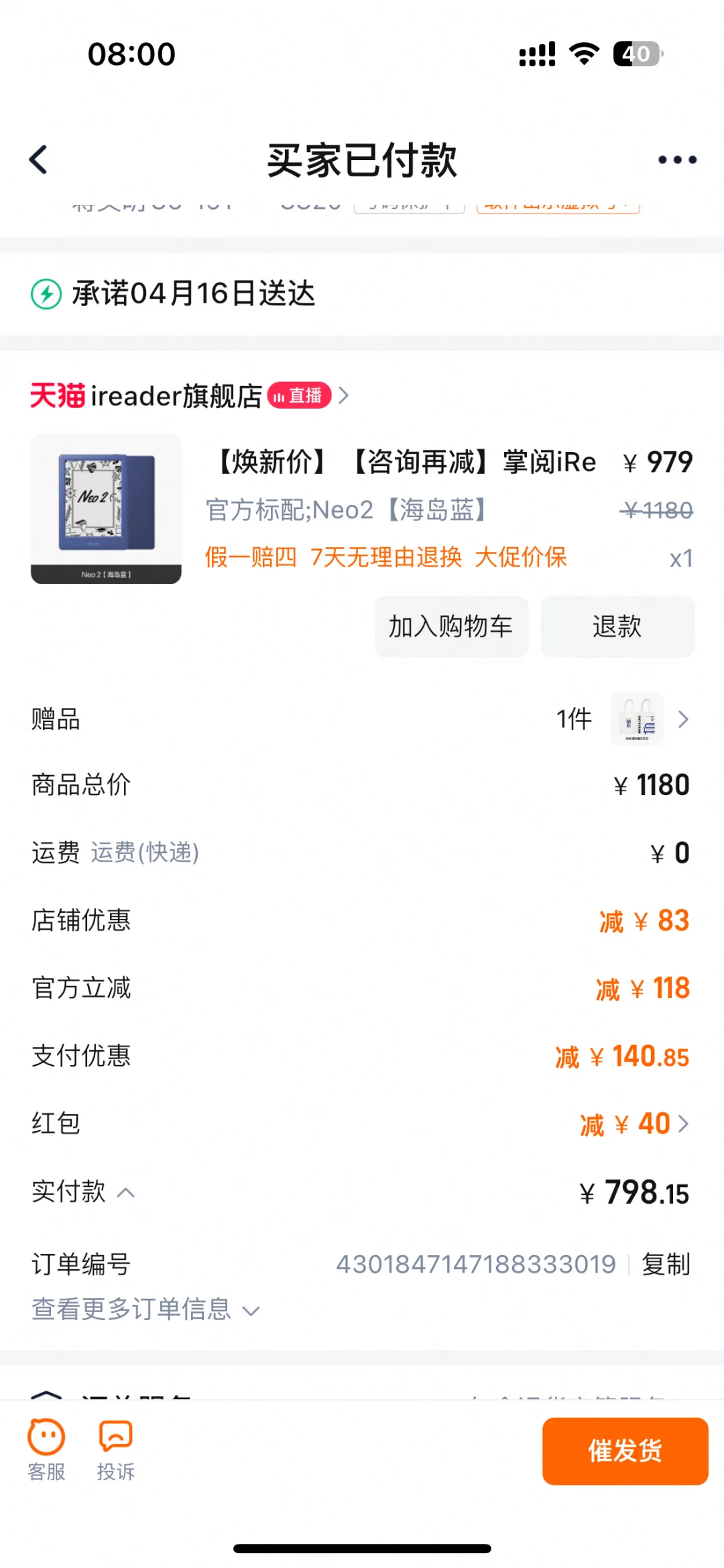 好神奇的东西