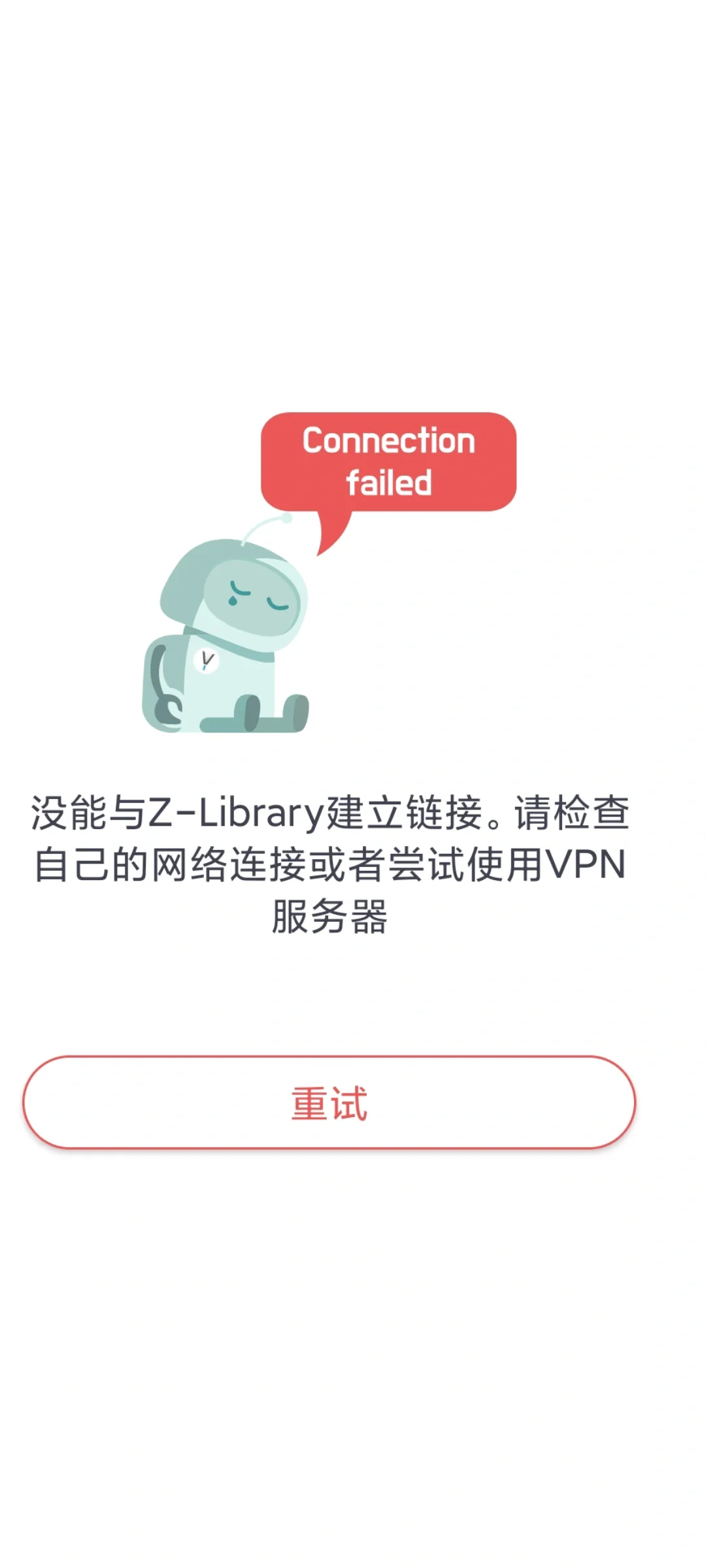 Z-library是不是又不能用了？