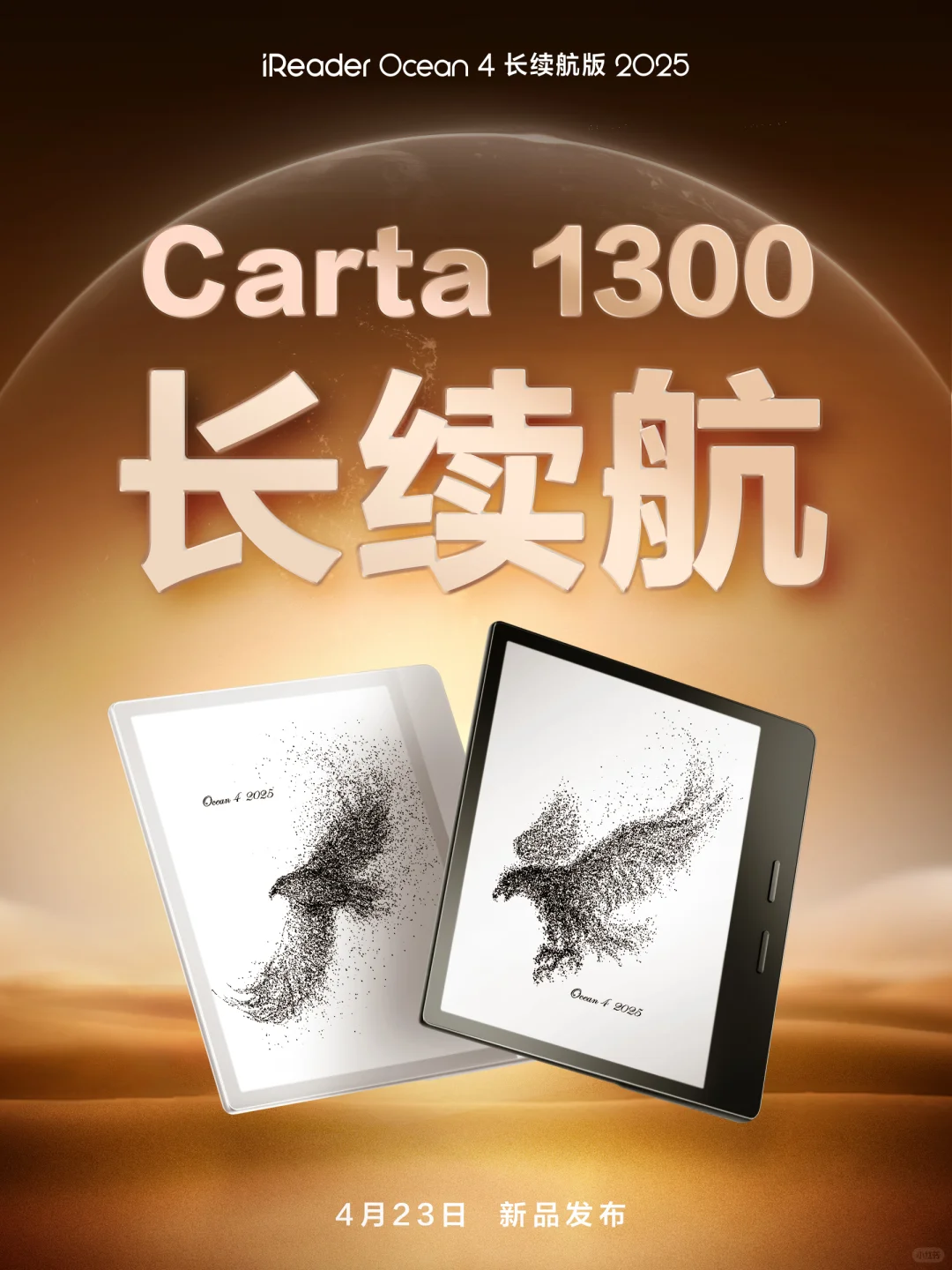 新品上市🧩非一般清晰Ocean4长续航版2025