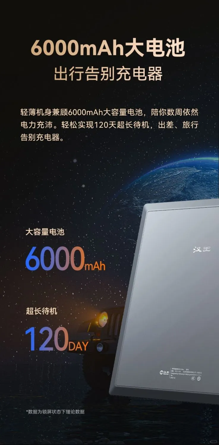出汉王N10电子书