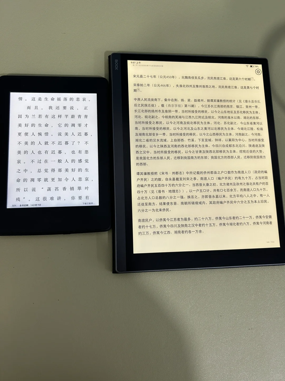 从2016到2025两代阅读器同框啦