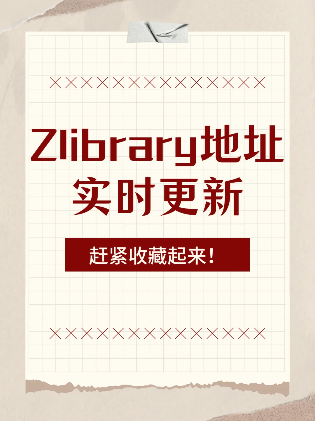 Zlib定时更新，实现知识自由。