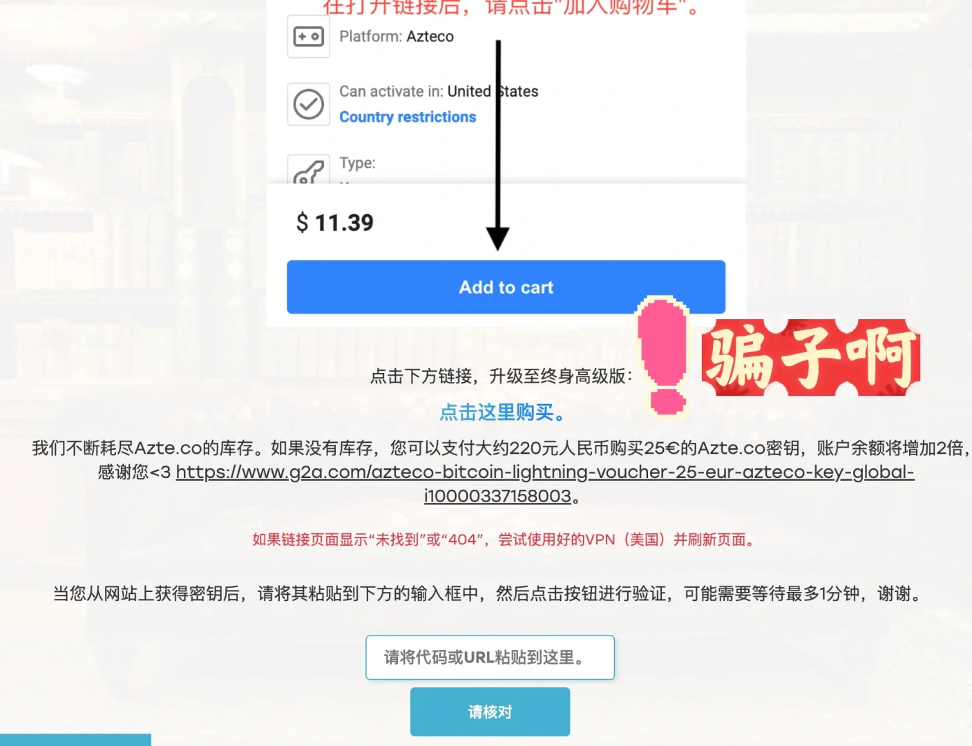 差点被”Zlibrary”骗！
