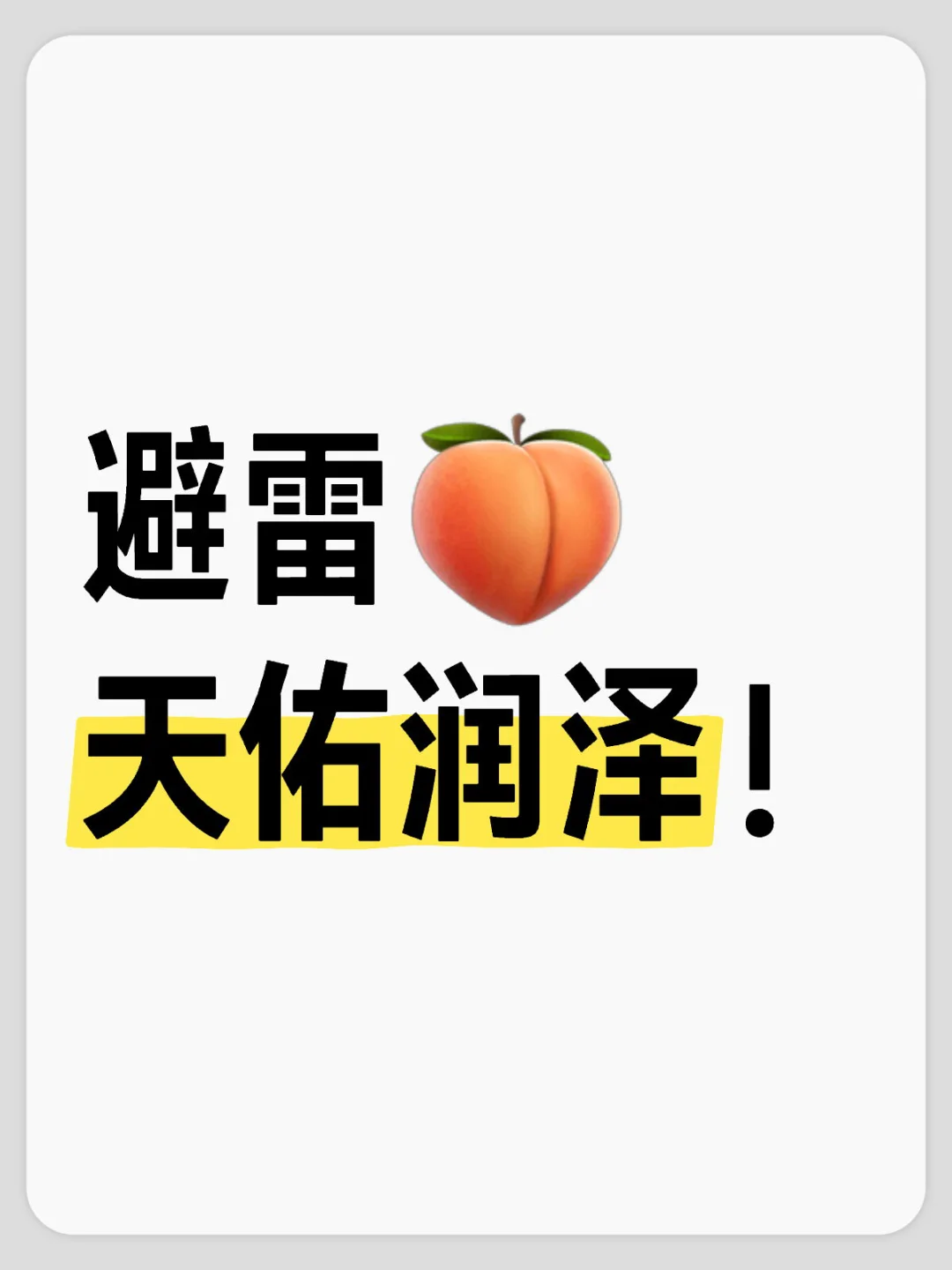 避雷淘宝天佑润泽店！