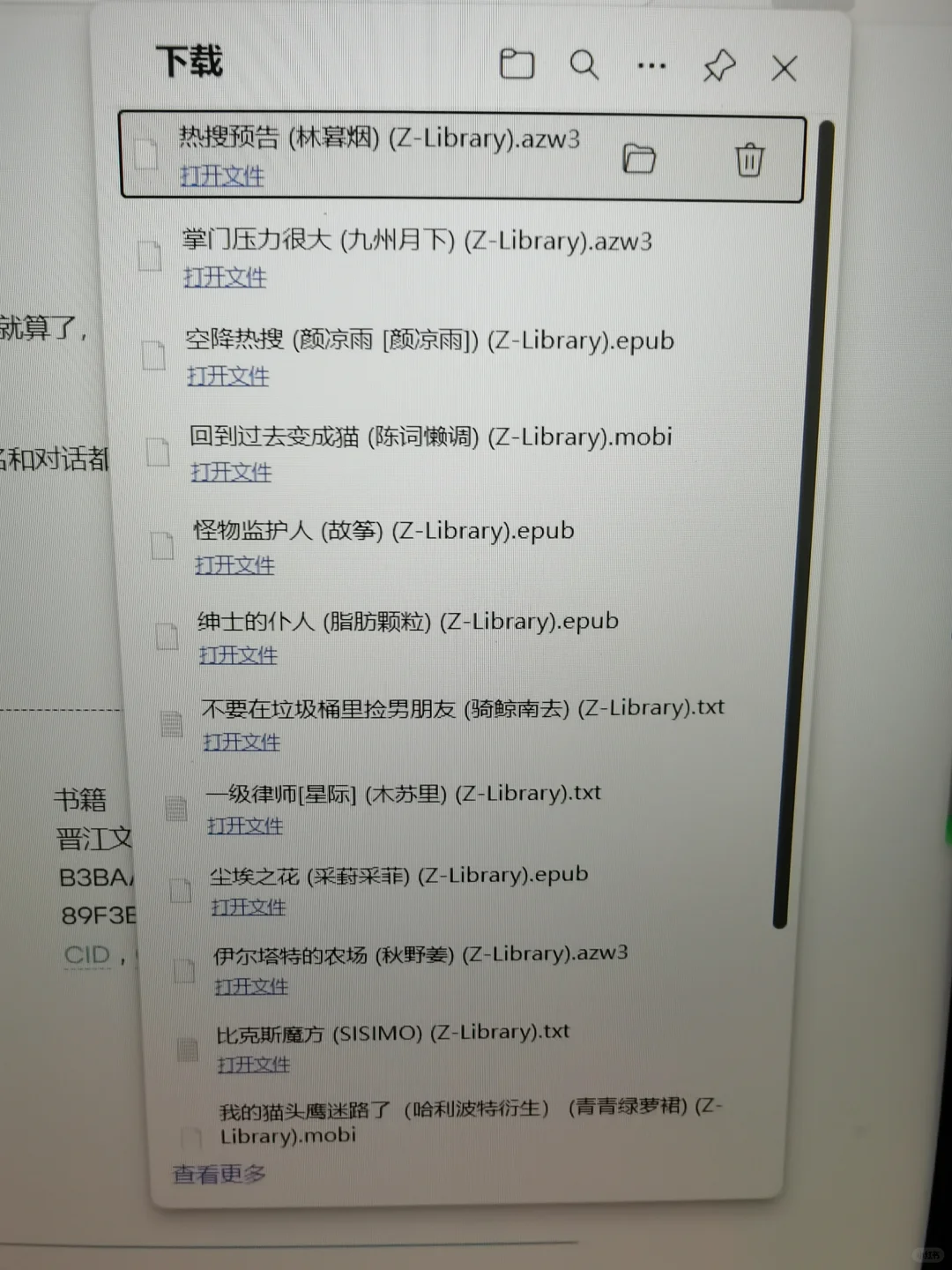 Zlibrary今天下什么（7/∞）