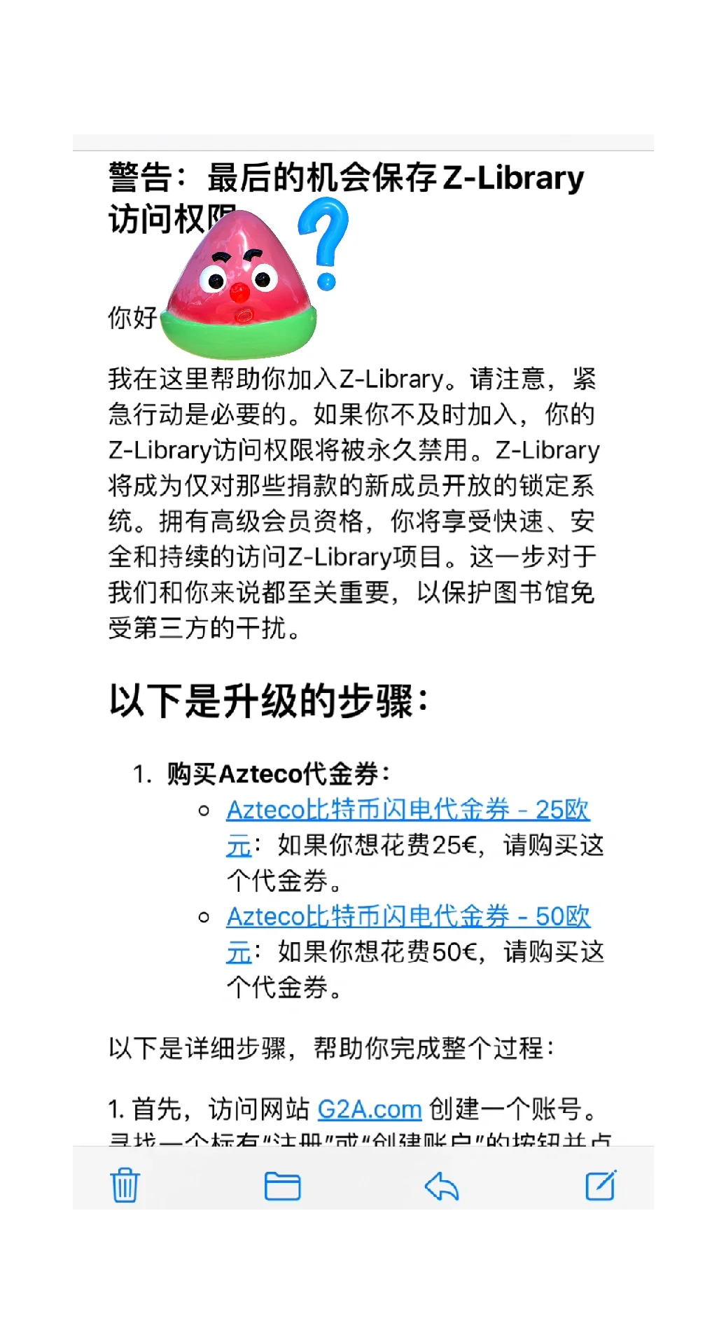 差点被”Zlibrary”骗！