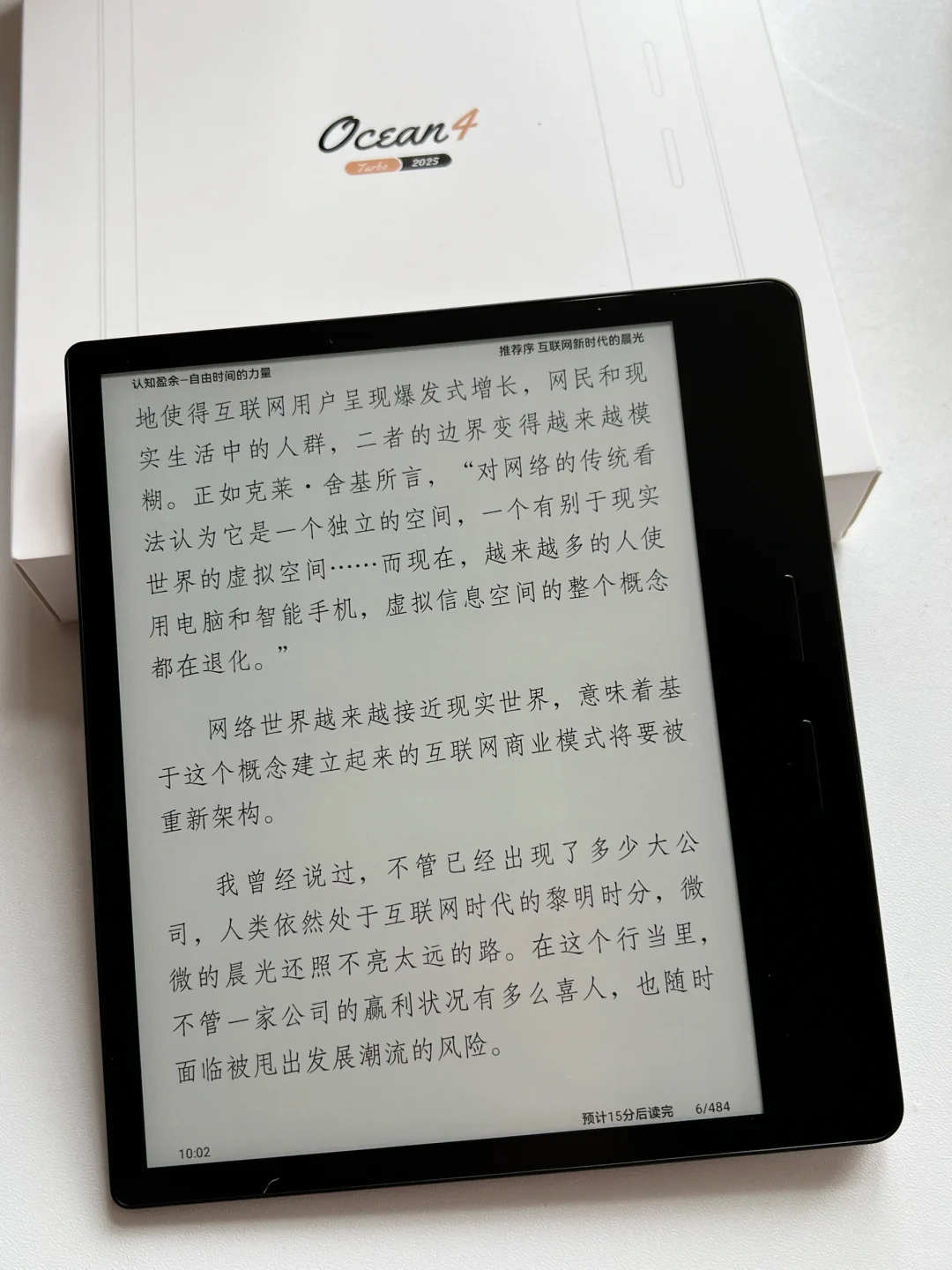 📖阅读新搭子到手✌🏻掌阅ot4 2025