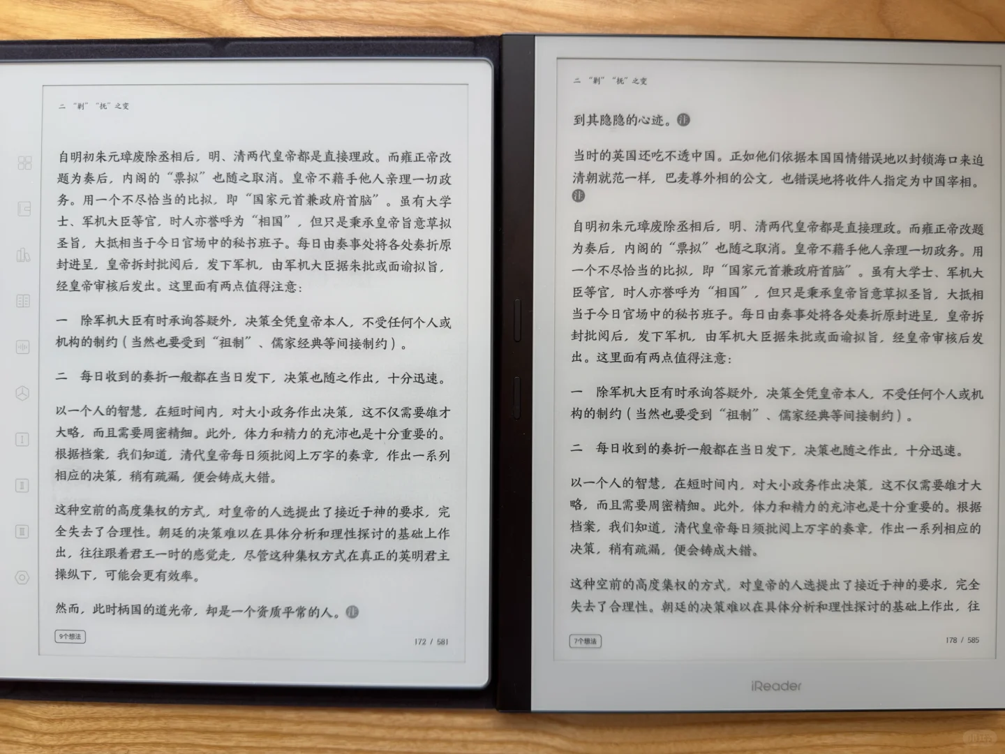 旗舰墨水屏阅读器汉王n10pro、掌阅x3pro对比