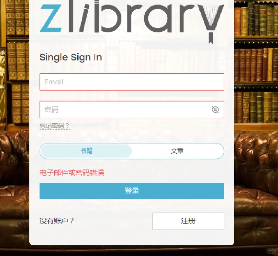 进zlibrary的方法