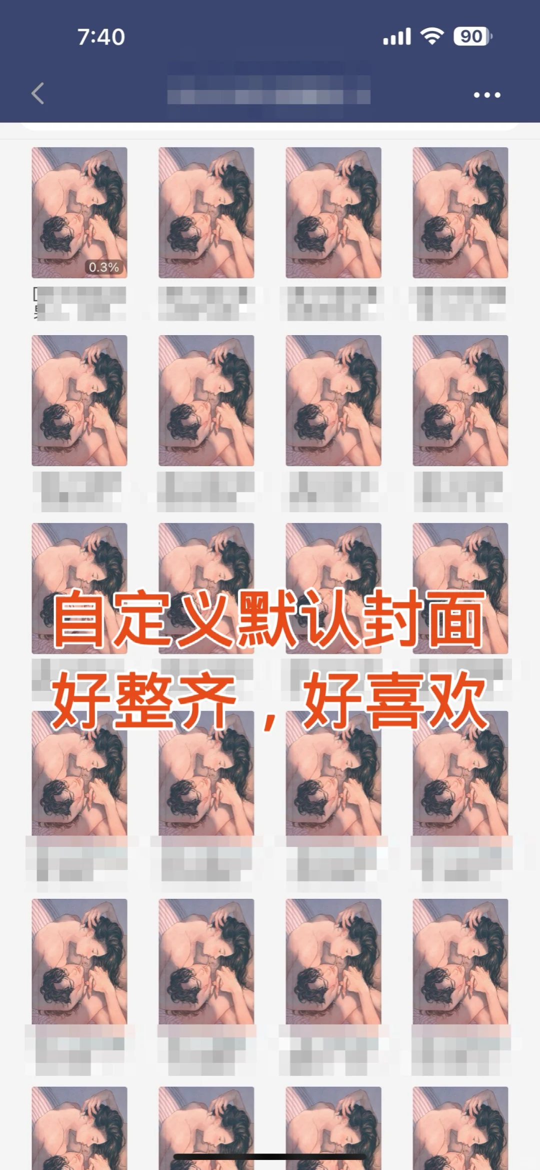 用过最好用的阅读器 (IOS)