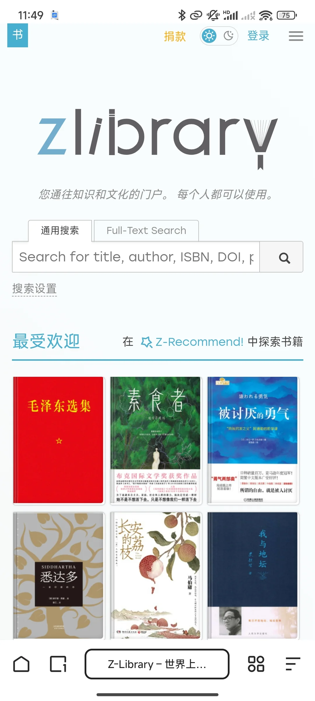 四步搞定zlibrary