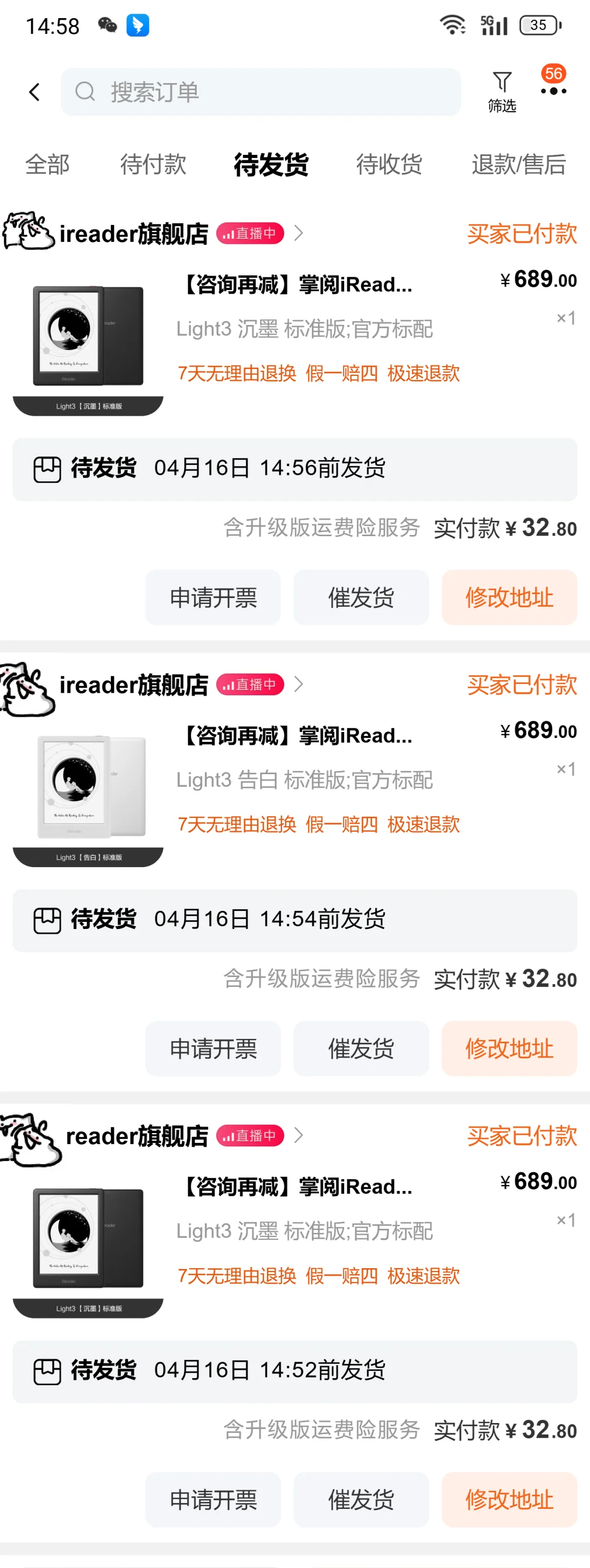 掌阅Light3_系列！开始啦！！39.9➗！！
