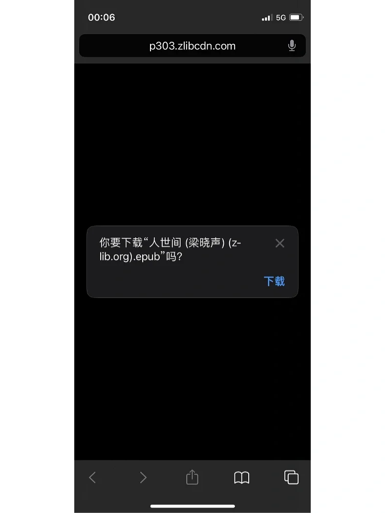 Zlibrary 限额解决方法