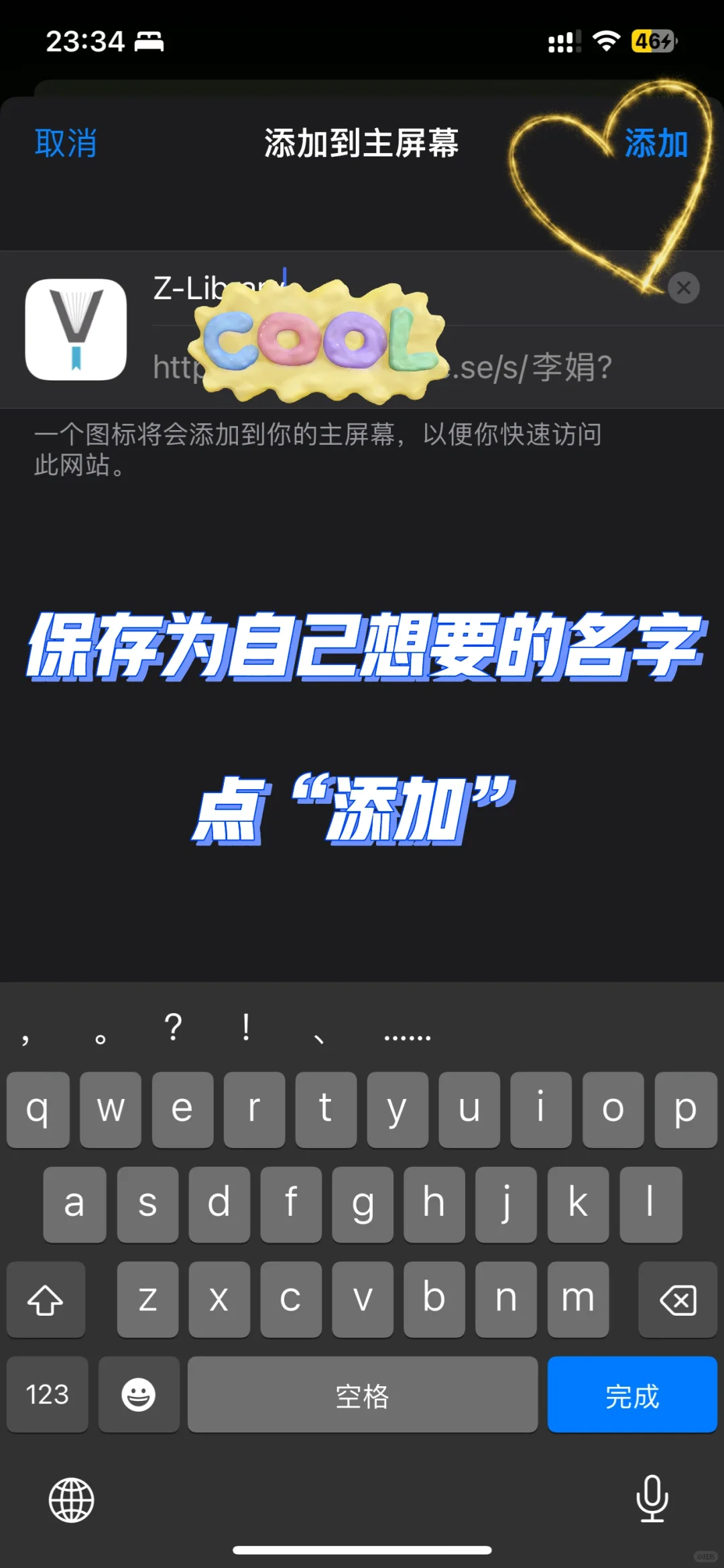 电子书自由！请把Z-library存到手机桌面！