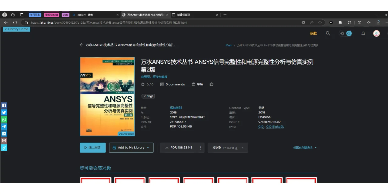 z-library如果登陆不进去的话