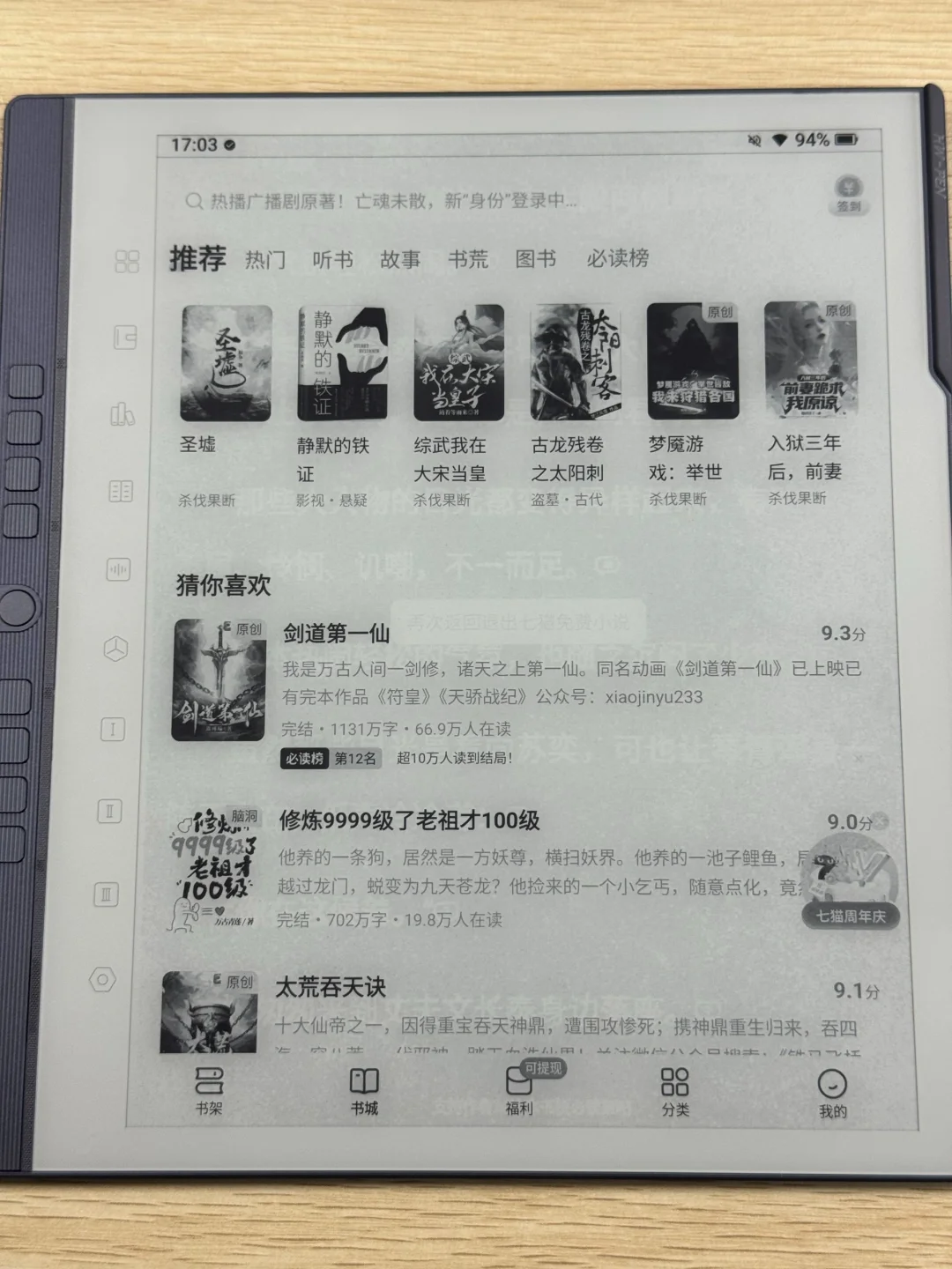 用了一周汉王N10Pro二代，最后我退了