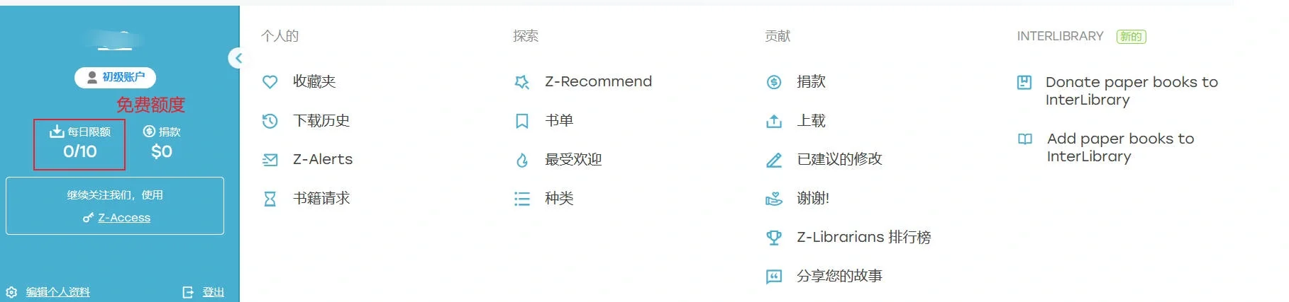 2024 Z-Library 网址获取