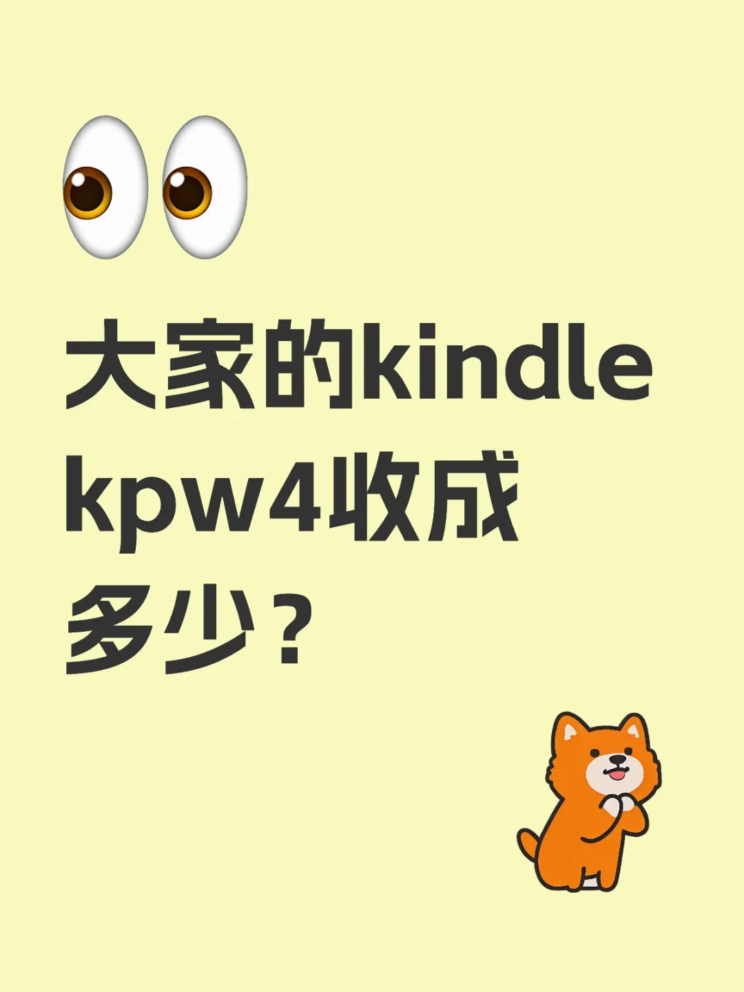 kindlekpw4阅读器
