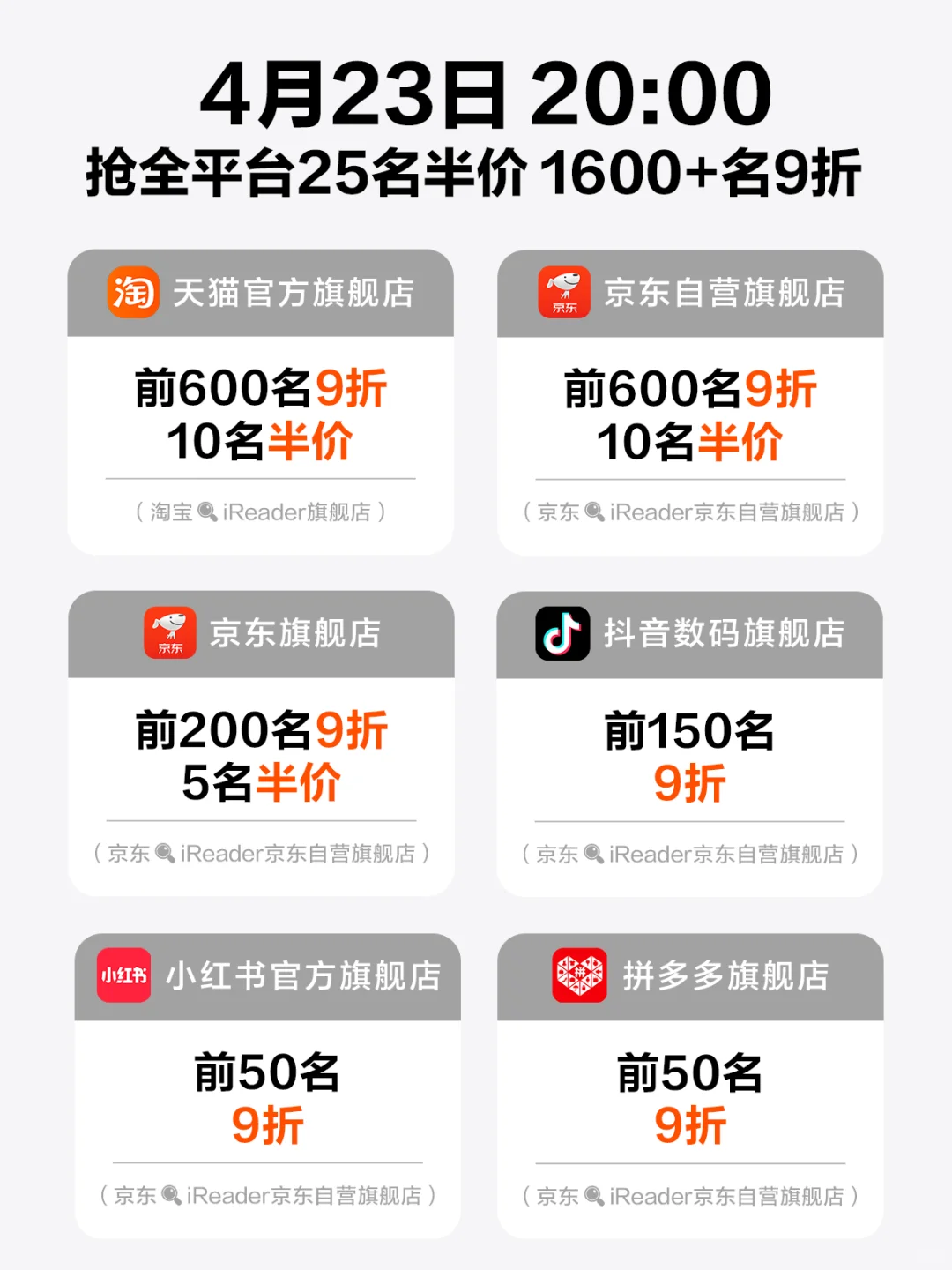 新品现货❗23日晚8点抢25名半价🌟