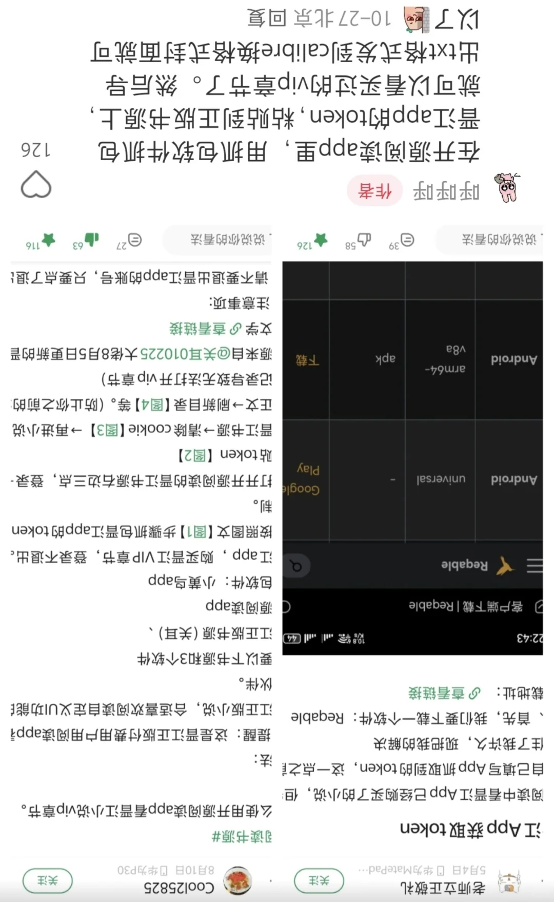 kindle无痛看晋江全订…