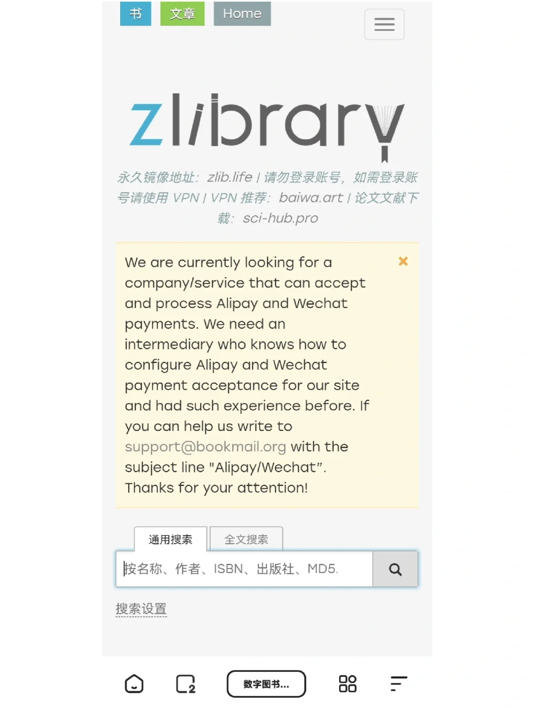 偶然发现的z-library可用的链接！