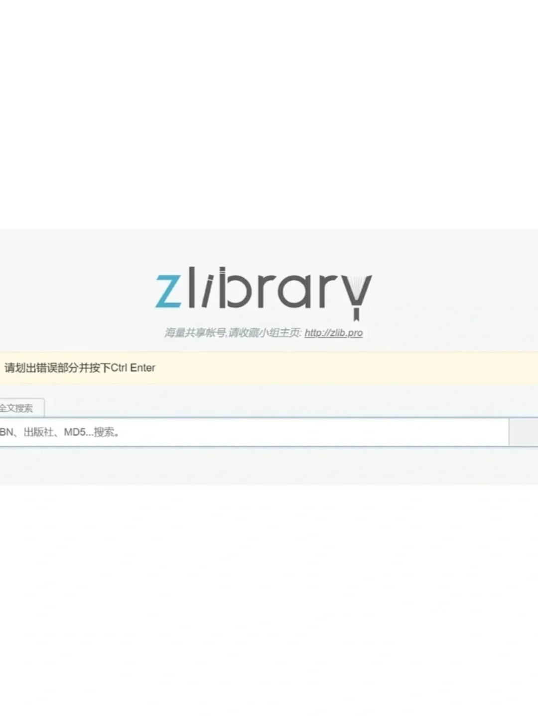 半小时后终于成功进入zlibrary