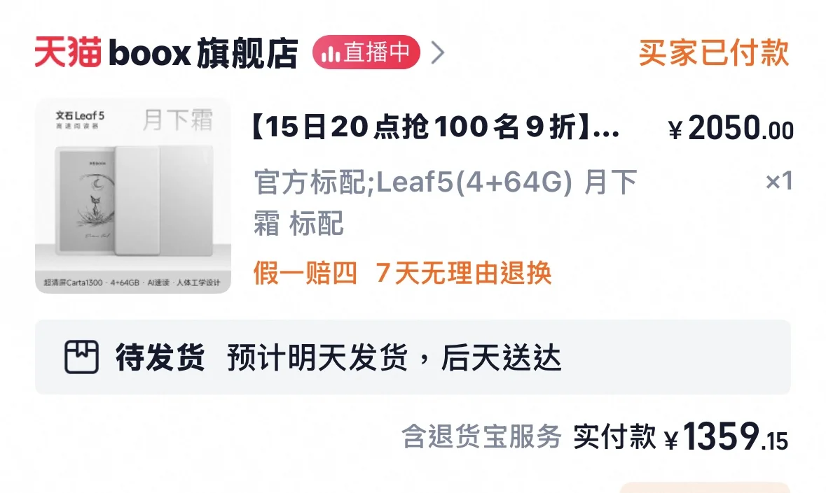 电子阅读器求推荐