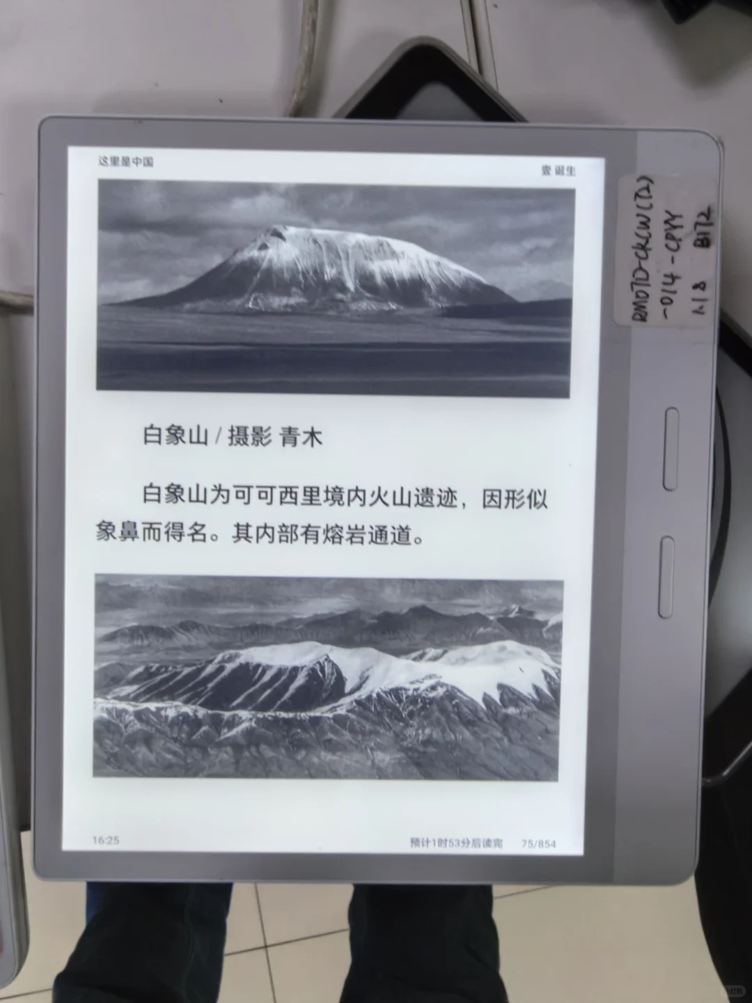 iReader阅读体验